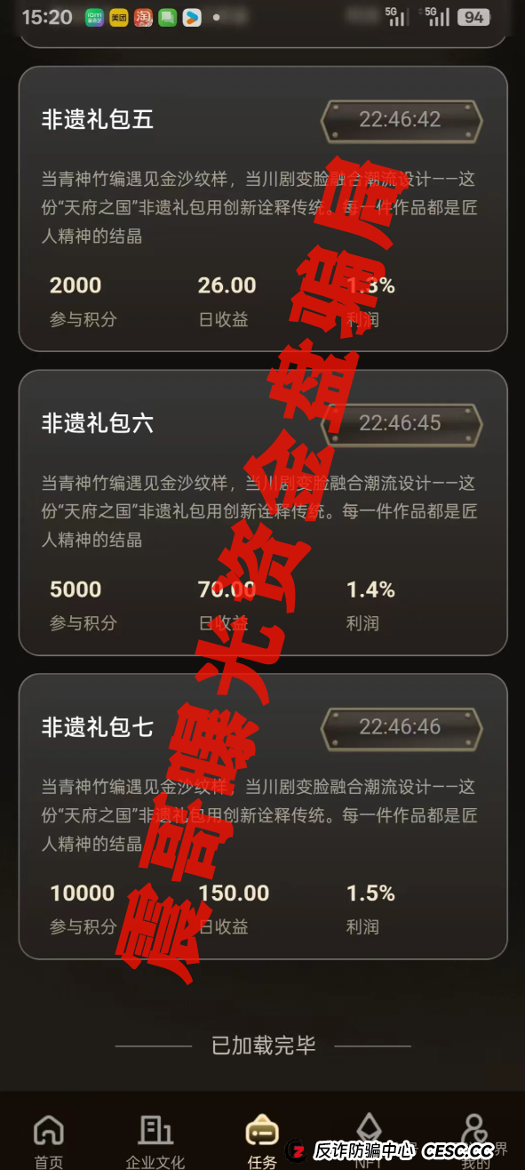 唯遗是正规公司吗?扒皮“唯遗”资金盘:非遗外衣下的韭菜收割机(2) 唯遗是正规公司吗?扒皮“唯遗”资金盘:非遗外衣下的韭菜收割机(2)