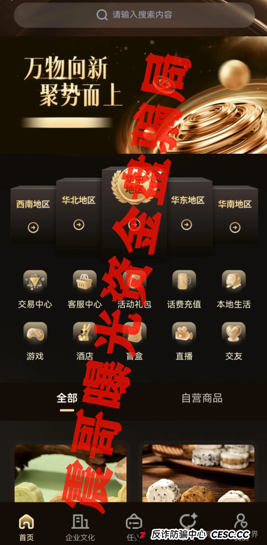 唯遗是正规公司吗?扒皮“唯遗”资金盘:非遗外衣下的韭菜收割机(3) 唯遗是正规公司吗?扒皮“唯遗”资金盘:非遗外衣下的韭菜收割机(3)