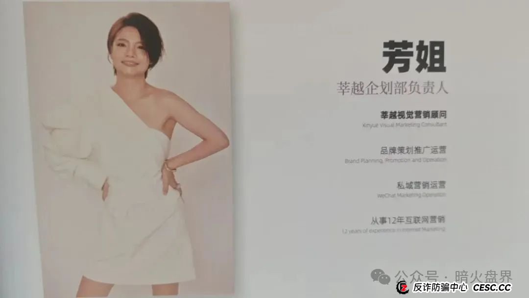 起底“莘越”女性创业服务平台,交了钱想回本只能靠拉人头!(6) 起底“莘越”女性创业服务平台,交了钱想回本只能靠拉人头!(6)