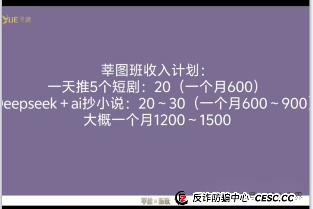 起底“莘越”女性创业服务平台,交了钱想回本只能靠拉人头!(9) 起底“莘越”女性创业服务平台,交了钱想回本只能靠拉人头!(9)
