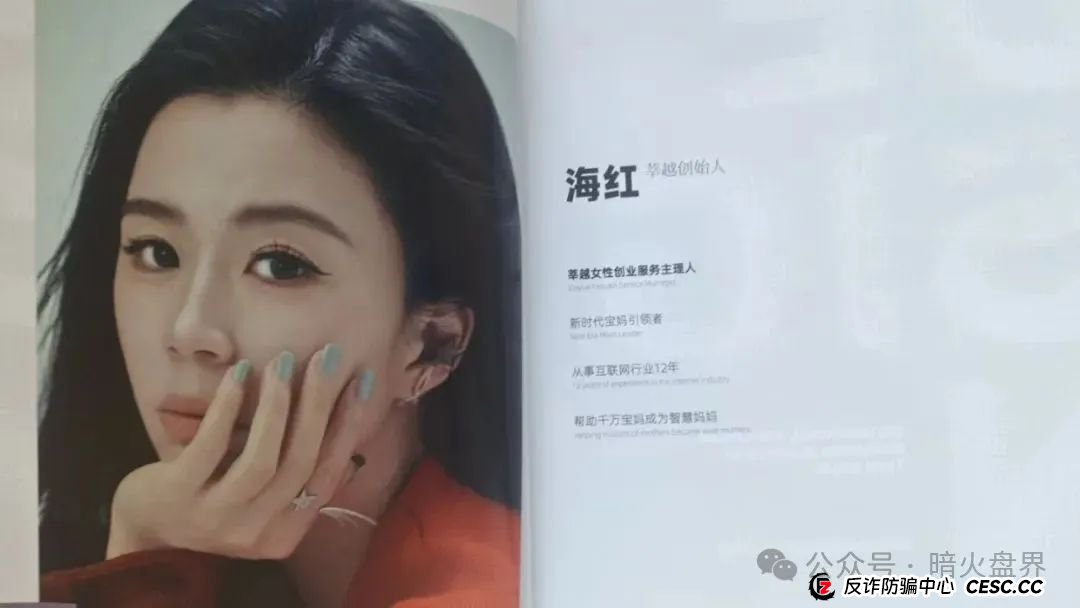 起底“莘越”女性创业服务平台,交了钱想回本只能靠拉人头!(5) 起底“莘越”女性创业服务平台,交了钱想回本只能靠拉人头!(5)