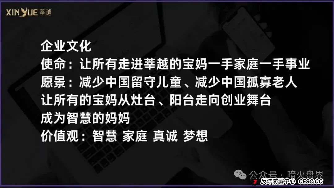 起底“莘越”女性创业服务平台,交了钱想回本只能靠拉人头!(2) 起底“莘越”女性创业服务平台,交了钱想回本只能靠拉人头!(2)