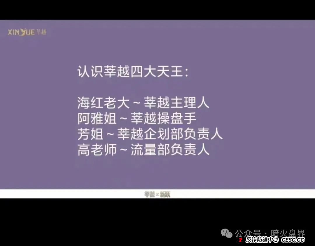 起底“莘越”女性创业服务平台,交了钱想回本只能靠拉人头!(4) 起底“莘越”女性创业服务平台,交了钱想回本只能靠拉人头!(4)