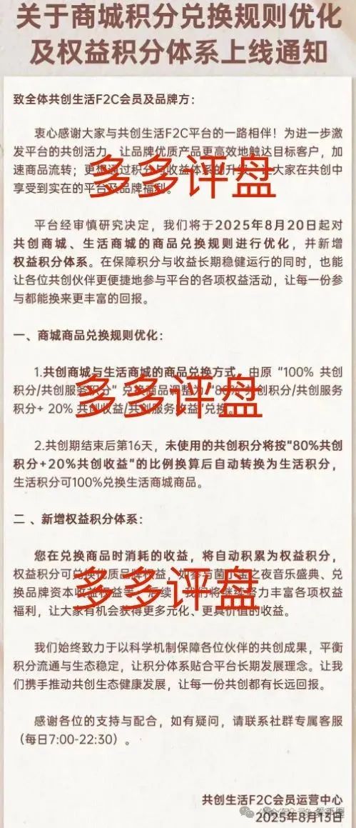 “益友荟”：又一场商城拍卖的资金盘骗局？(1)