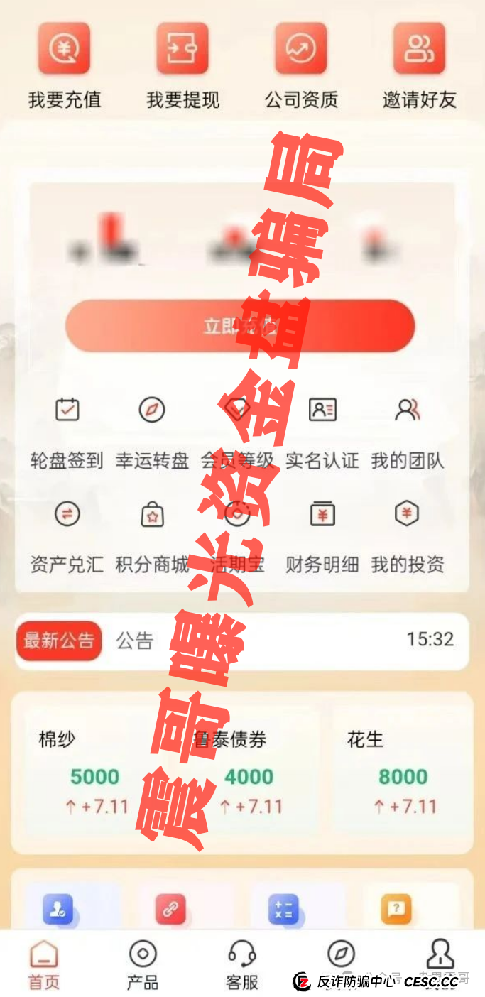 “滙业集团”资金盘骗局,假冒正规公司,即将崩盘跑路(2) “滙业集团”资金盘骗局,假冒正规公司,即将崩盘跑路(2)