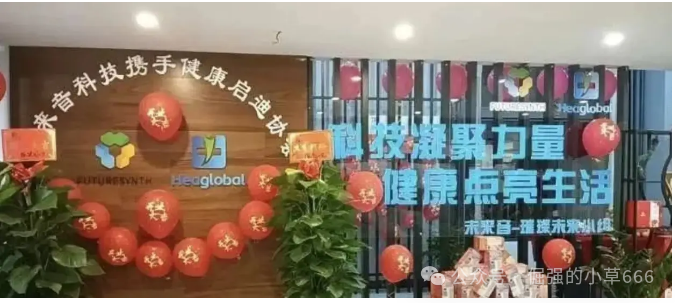 【红色预警】医疗投资圈大地震!这个“明星项目”启迪医疗未来音,即将启动“大收割”,速速撤离!(1) 【红色预警】医疗投资圈大地震!这个“明星项目”启迪医疗未来音,即将启动“大收割”,速速撤离!(1)