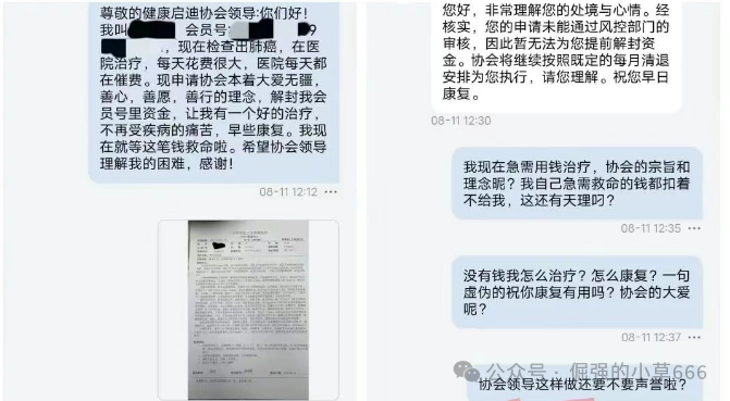 【红色预警】医疗投资圈大地震!这个“明星项目”启迪医疗未来音,即将启动“大收割”,速速撤离!(7) 【红色预警】医疗投资圈大地震!这个“明星项目”启迪医疗未来音,即将启动“大收割”,速速撤离!(7)