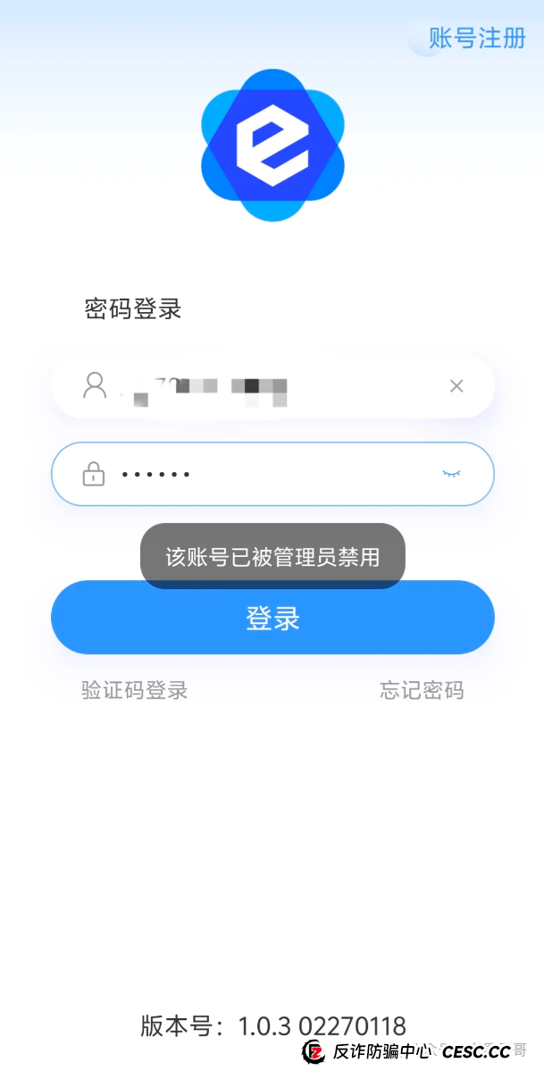 美信佳品资金盘骗局，已经单割会员，圈钱千万即将跑路！(3)