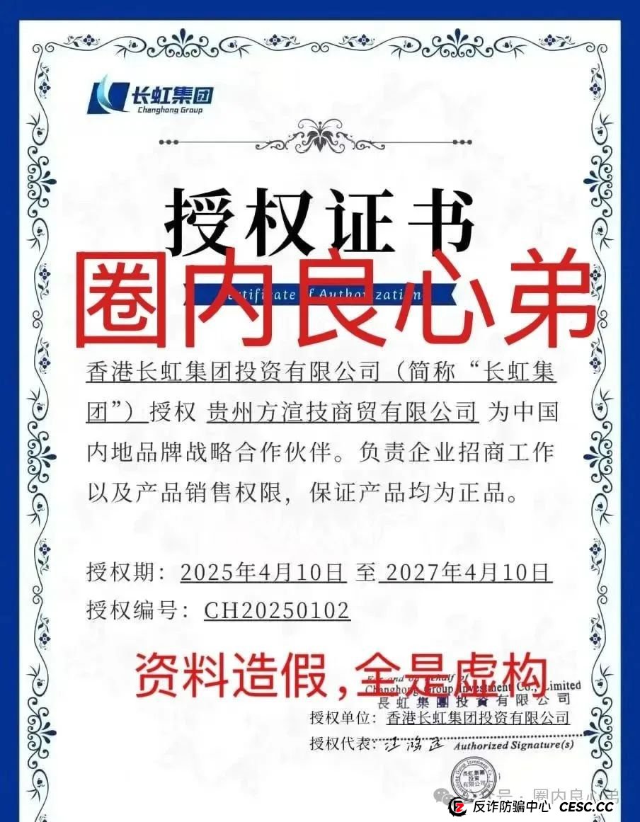 【国企打假】长虹集团紧急公告:OxCap是诈骗跟单盘,多地方已经预警,当心钱袋子(3) 【国企打假】长虹集团紧急公告:OxCap是诈骗跟单盘,多地方已经预警,当心钱袋子(3)