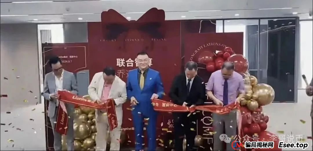 Lianhe联合智算是托管分红类资金盘,前身是山东银投,项目接近尾声,警惕!(1) Lianhe联合智算是托管分红类资金盘,前身是山东银投,项目接近尾声,警惕!(1)