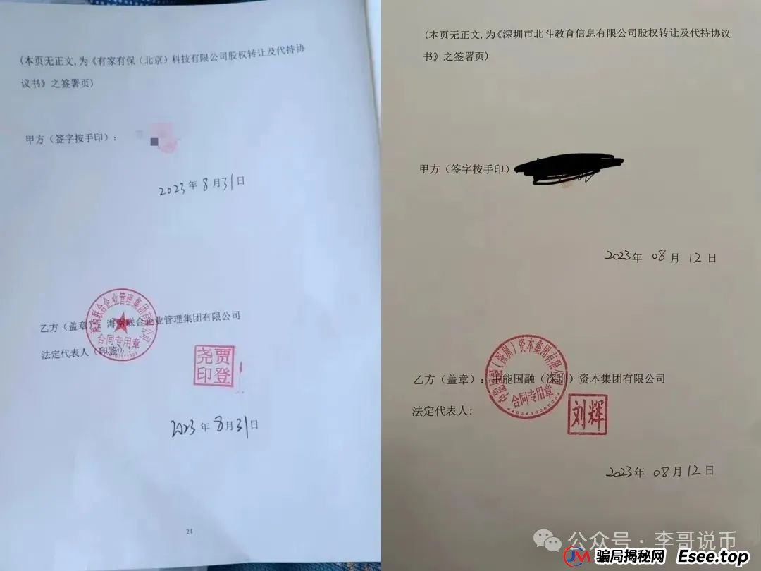 Lianhe联合智算是托管分红类资金盘,前身是山东银投,项目接近尾声,警惕!(7) Lianhe联合智算是托管分红类资金盘,前身是山东银投,项目接近尾声,警惕!(7)
