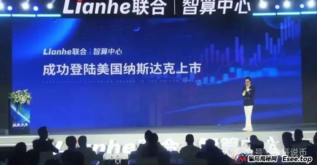 Lianhe联合智算是托管分红类资金盘,前身是山东银投,项目接近尾声,警惕!(2) Lianhe联合智算是托管分红类资金盘,前身是山东银投,项目接近尾声,警惕!(2)