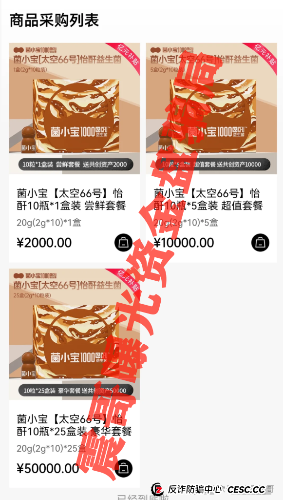 震哥扒皮益友荟共创生活资金盘,到底还能不能做?建议远离(2) 震哥扒皮益友荟共创生活资金盘,到底还能不能做?建议远离(2)