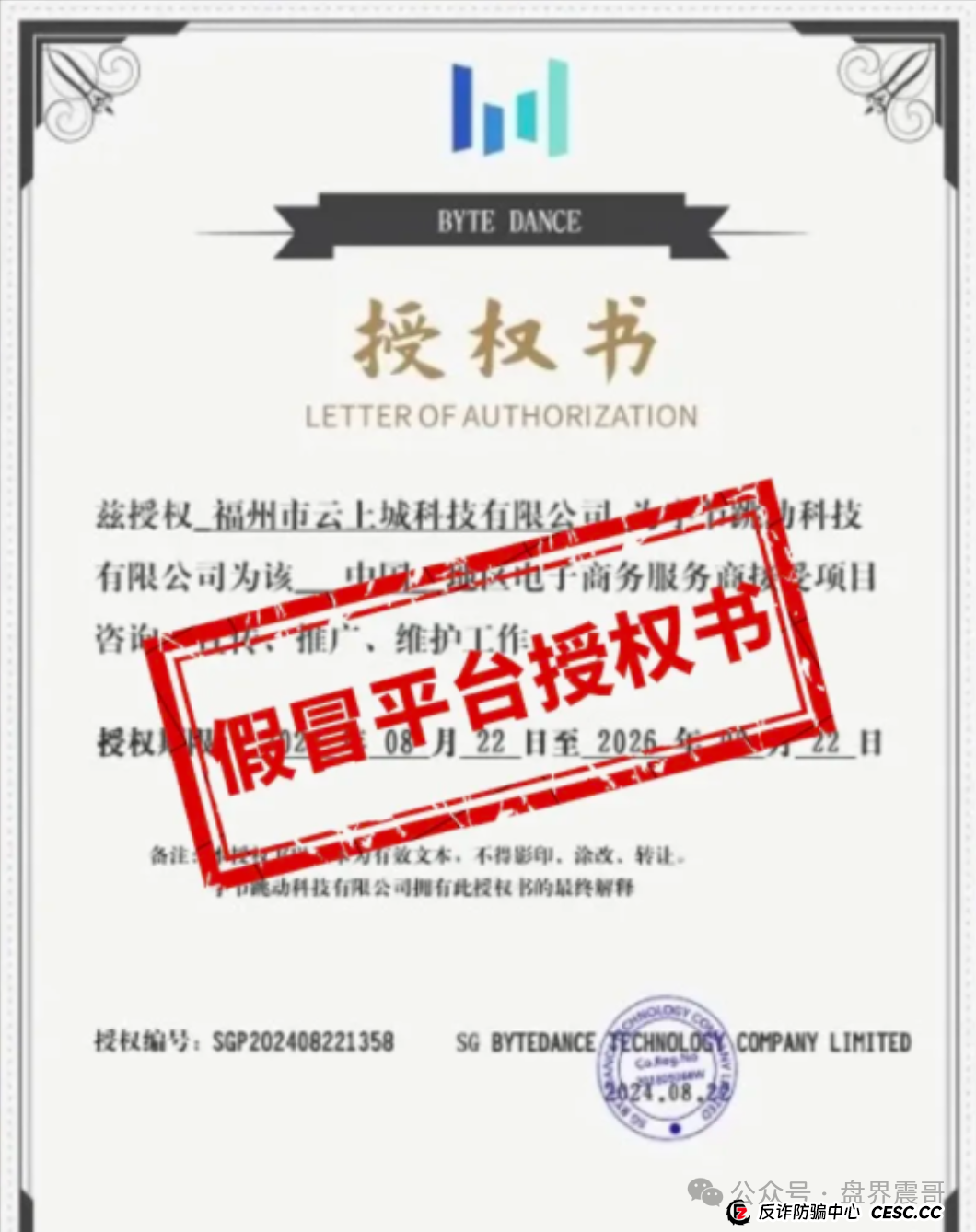 【曝光】云上城TikTok资金盘:震哥带你扒皮240%暴利骗局(2) 【曝光】云上城TikTok资金盘:震哥带你扒皮240%暴利骗局(2)