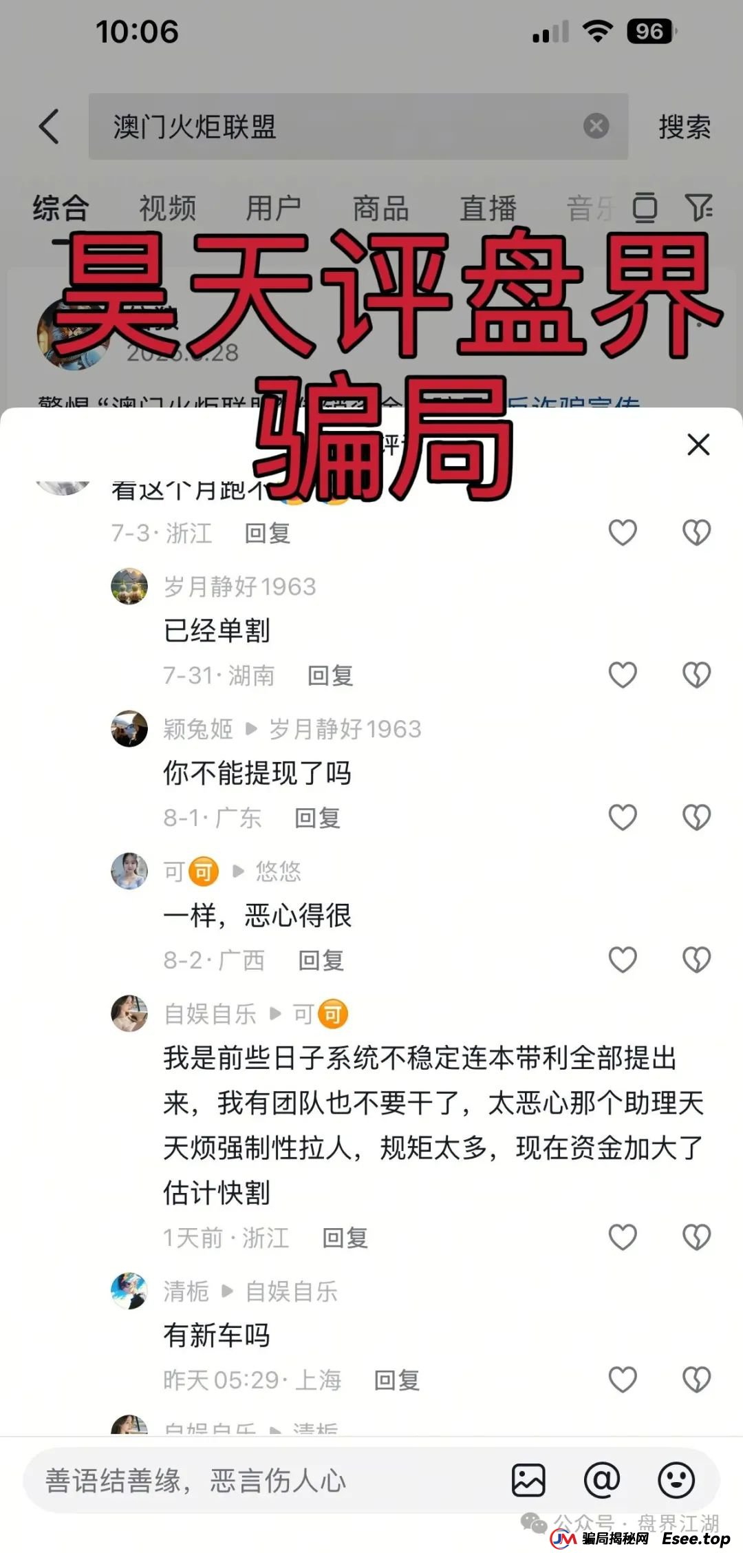 澳门辉煌火炬联盟合约跟单类资金盘骗局,11万会员,操盘手李逸川圈钱过亿,大量投诉文章来掩盖单割真相,高度预警,即将崩盘跑路!(2) 澳门辉煌火炬联盟合约跟单类资金盘骗局,11万会员,操盘手李逸川圈钱过亿,大量投诉文章来掩盖单割真相,高度预警,即将崩盘跑路!(2)