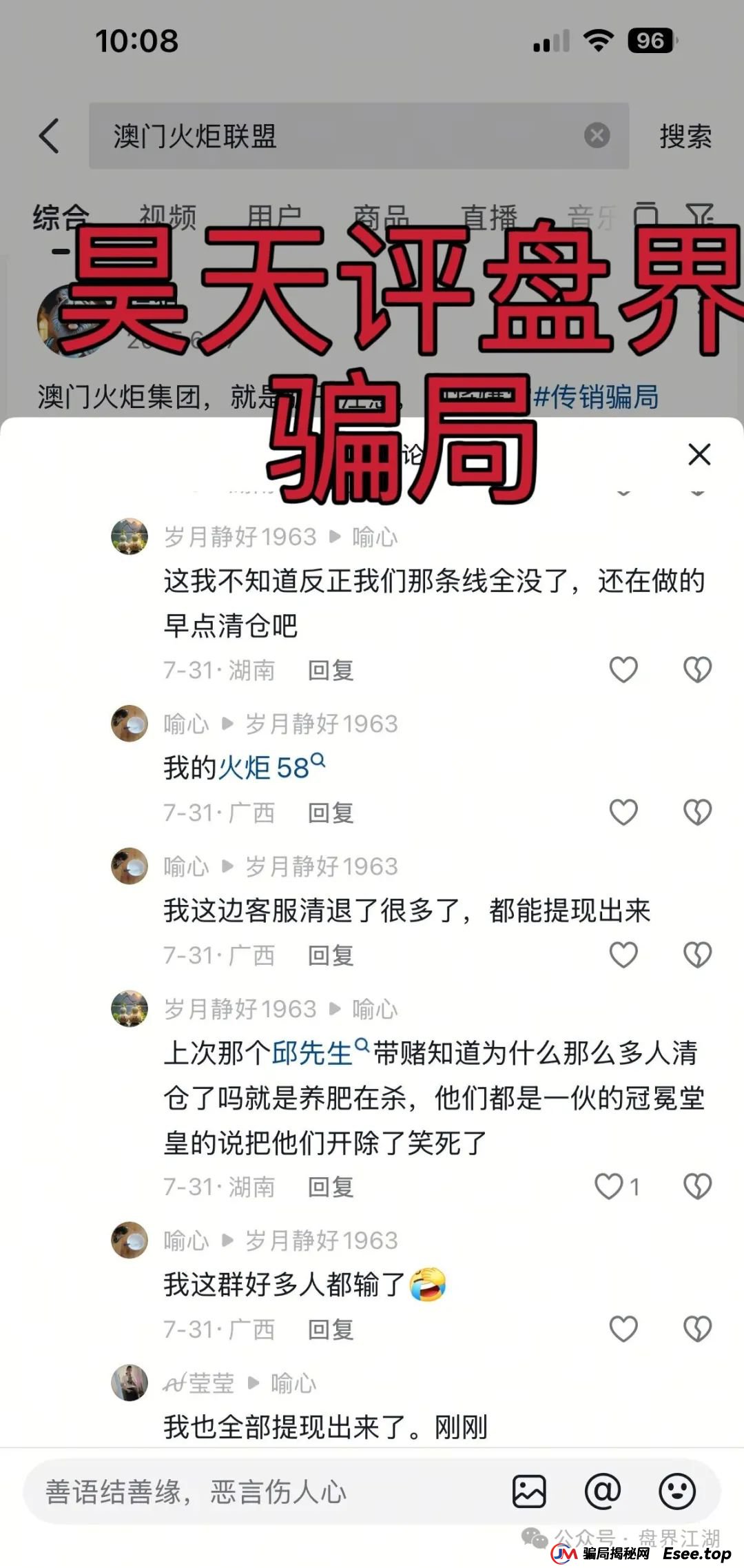 澳门辉煌火炬联盟合约跟单类资金盘骗局,11万会员,操盘手李逸川圈钱过亿,大量投诉文章来掩盖单割真相,高度预警,即将崩盘跑路!(4) 澳门辉煌火炬联盟合约跟单类资金盘骗局,11万会员,操盘手李逸川圈钱过亿,大量投诉文章来掩盖单割真相,高度预警,即将崩盘跑路!(4)