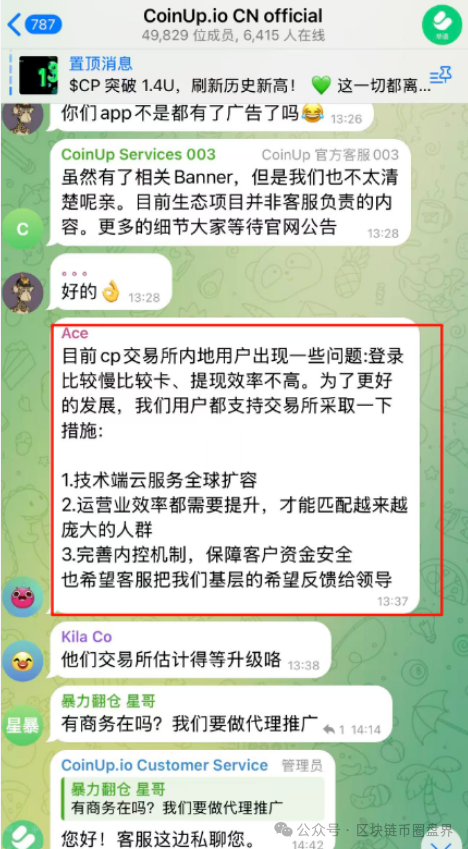突发!CoinUp崩盘跑路?提现通道关闭…(2) 突发!CoinUp崩盘跑路?提现通道关闭…(2)