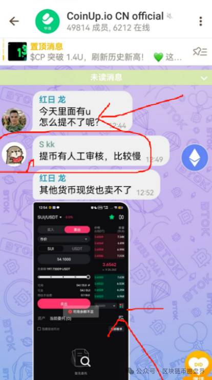 突发!CoinUp崩盘跑路?提现通道关闭…(1) 突发!CoinUp崩盘跑路?提现通道关闭…(1)