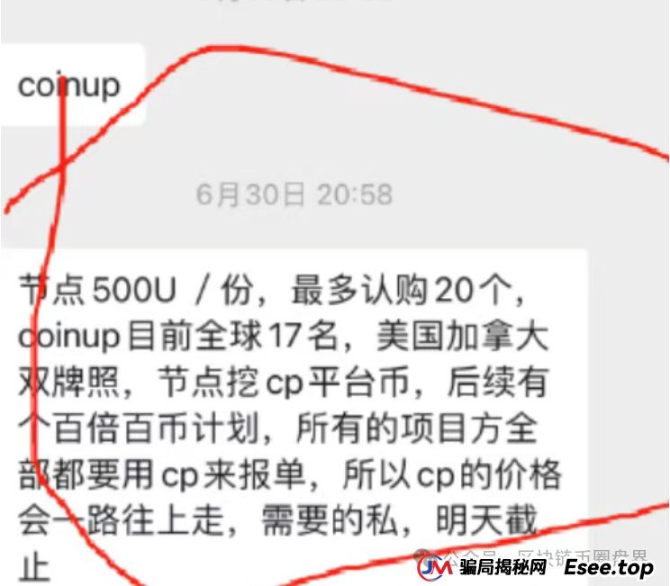突发!CoinUp崩盘跑路?提现通道关闭…(4) 突发!CoinUp崩盘跑路?提现通道关闭…(4)