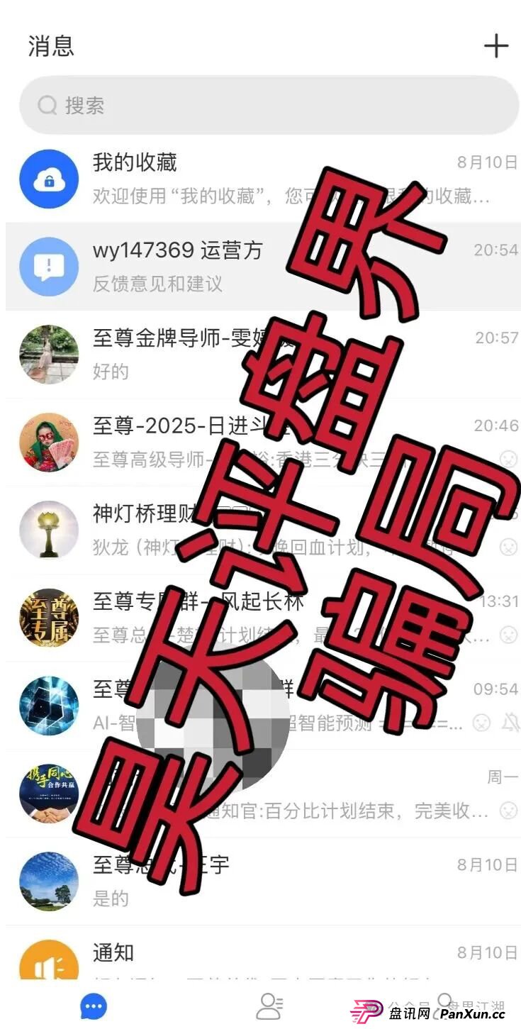 创行娱乐彩票跟单类资金盘骗局,大量单割会员,尽快撤退,马上全线崩盘跑路!(3) 创行娱乐彩票跟单类资金盘骗局,大量单割会员,尽快撤退,马上全线崩盘跑路!(3)