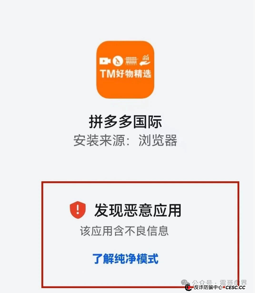 拼多多国际版(TEMU国际)骗局大揭秘!震哥带你扒光它的皮!(3) 拼多多国际版(TEMU国际)骗局大揭秘!震哥带你扒光它的皮!(3)