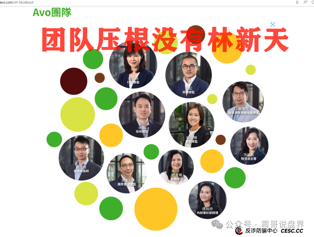 安我股保是骗局,安我保险官方下场实锤,操盘手圈钱过亿即将跑路(4) 安我股保是骗局,安我保险官方下场实锤,操盘手圈钱过亿即将跑路(4)