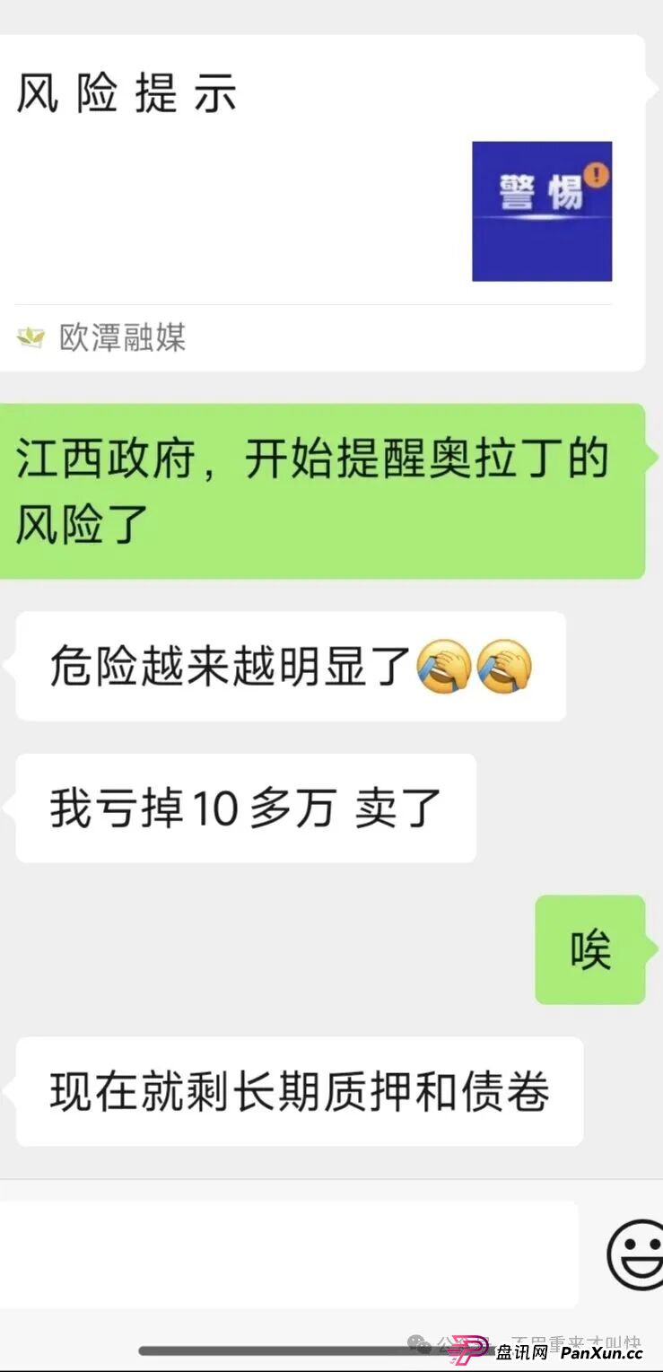 官媒发布奥拉丁origin起源风险预警,崩盘在即!有玩家亏了十多万!(1) 官媒发布奥拉丁origin起源风险预警,崩盘在即!有玩家亏了十多万!(1)