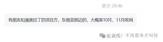 官媒发布奥拉丁origin起源风险预警,崩盘在即!有玩家亏了十多万!(3) 官媒发布奥拉丁origin起源风险预警,崩盘在即!有玩家亏了十多万!(3)