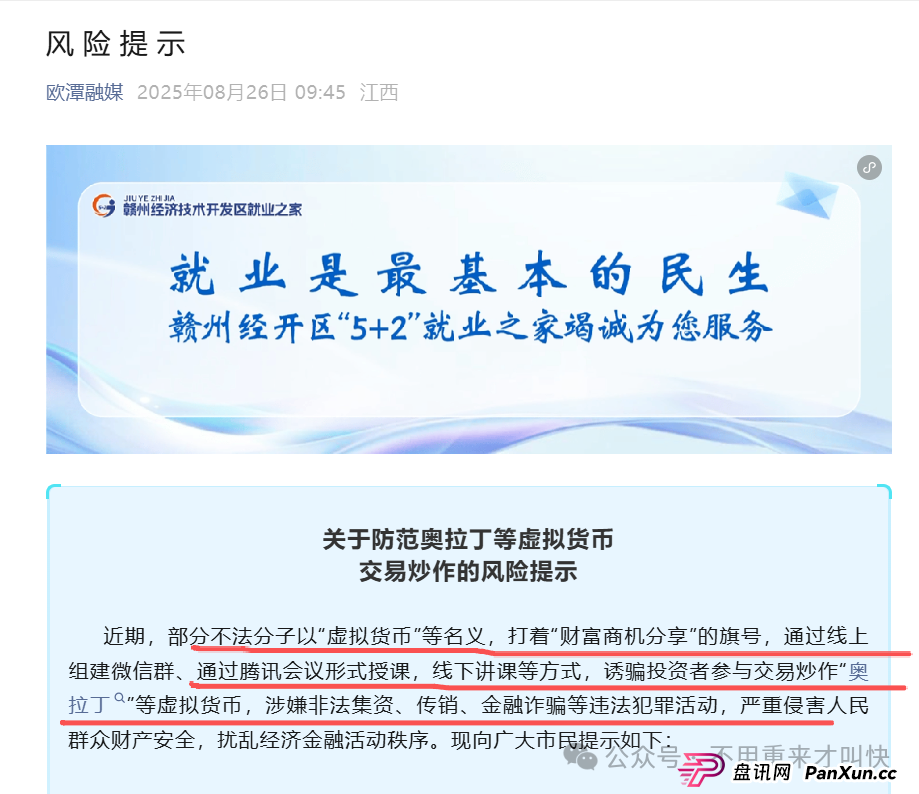 官媒发布奥拉丁origin起源风险预警,崩盘在即!有玩家亏了十多万!(2) 官媒发布奥拉丁origin起源风险预警,崩盘在即!有玩家亏了十多万!(2)