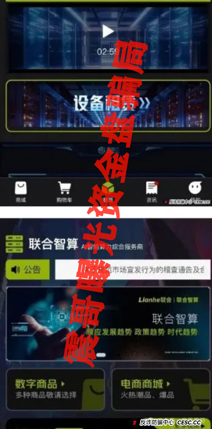 Lianhe联合智算中心资金盘骗局,操盘手多次开盘,已经圈钱过亿(2) Lianhe联合智算中心资金盘骗局,操盘手多次开盘,已经圈钱过亿(2)