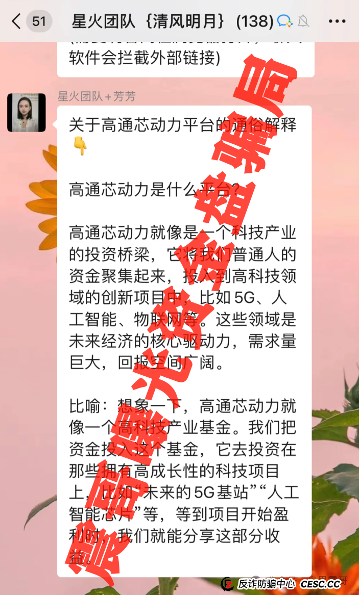 BitDa币达交易所+高通芯动力:最新跑路预警!(3) BitDa币达交易所+高通芯动力:最新跑路预警!(3)