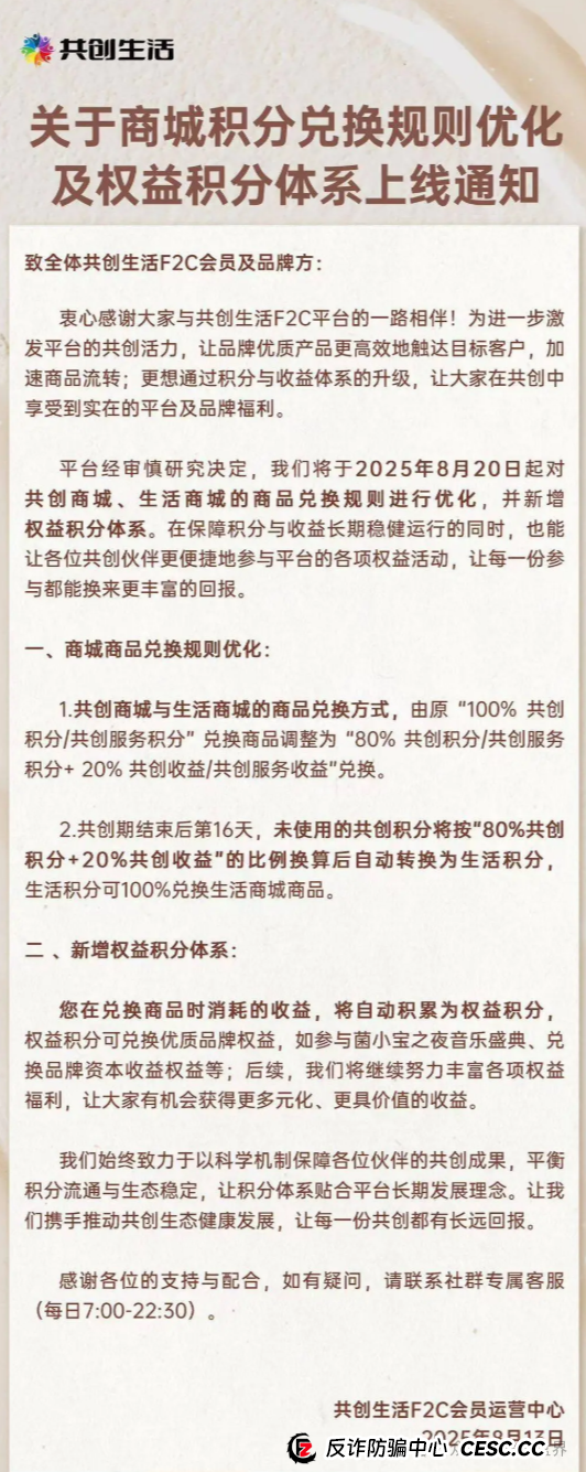 益友荟在这个大环境下,到底能不能做,项目方改规则又是为何?(2) 益友荟在这个大环境下,到底能不能做,项目方改规则又是为何?(2)