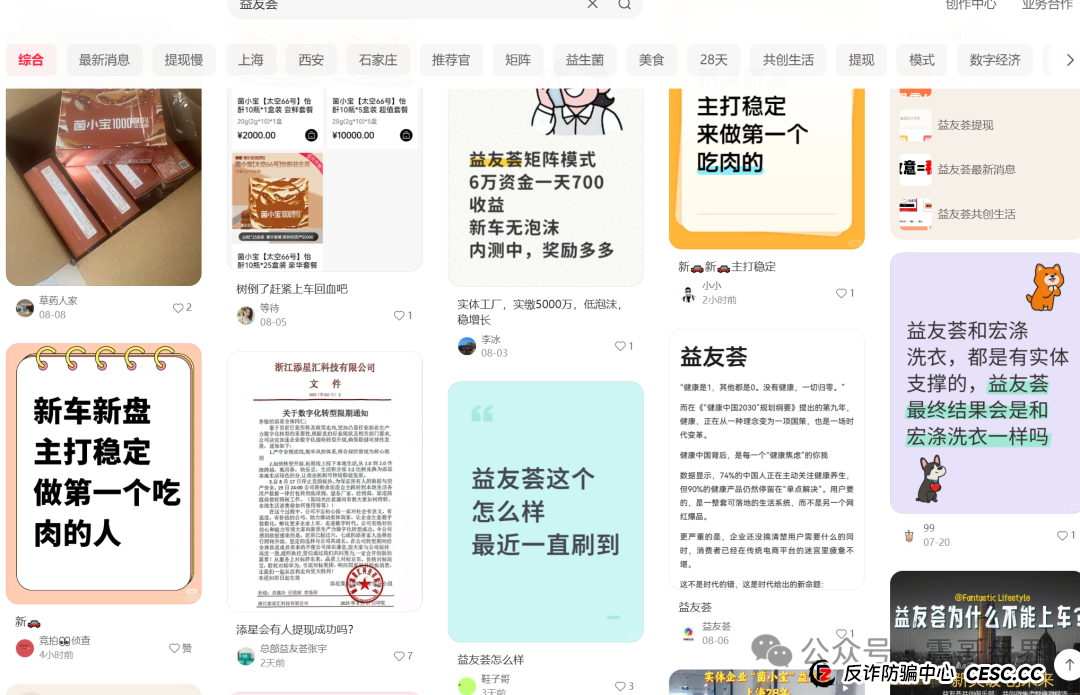 益友荟在这个大环境下,到底能不能做,项目方改规则又是为何?(3) 益友荟在这个大环境下,到底能不能做,项目方改规则又是为何?(3)