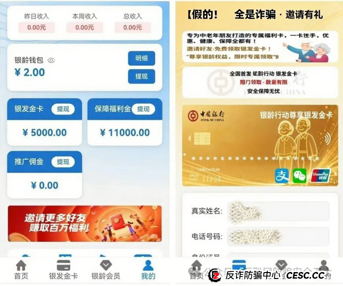 警惕!科目三舞币 Subject 3,太空币安币,oneca,银发智联,华信达这8个互联网项目涉嫌传销、资金盘诈骗,个个有坑,看完别再上当(4) 警惕!科目三舞币 Subject 3,太空币安币,oneca,银发智联,华信达这8个互联网项目涉嫌传销、资金盘诈骗,个个有坑,看完别再上当(4)