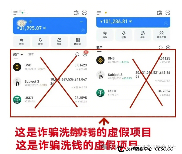 警惕!科目三舞币 Subject 3,太空币安币,oneca,银发智联,华信达这8个互联网项目涉嫌传销、资金盘诈骗,个个有坑,看完别再上当(2) 警惕!科目三舞币 Subject 3,太空币安币,oneca,银发智联,华信达这8个互联网项目涉嫌传销、资金盘诈骗,个个有坑,看完别再上当(2)
