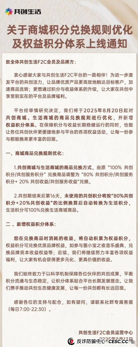 益友荟生死局:改规则保命还是准备收割?(2) 益友荟生死局:改规则保命还是准备收割?(2)