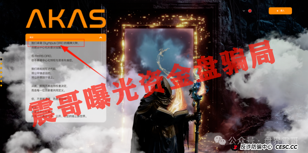AKAS起底:带你扒开这个"全链协议"的底裤(2) AKAS起底:带你扒开这个"全链协议"的底裤(2)