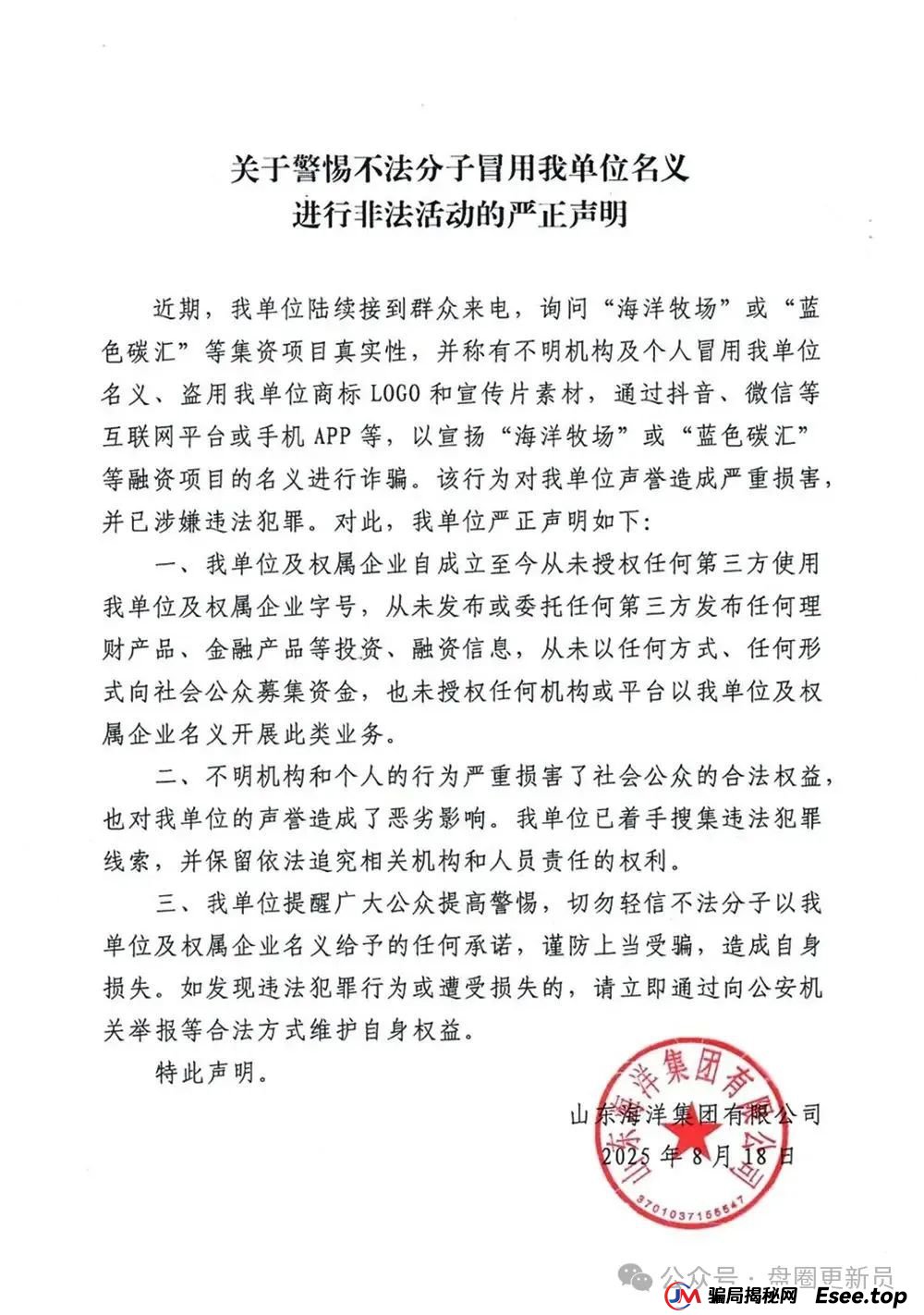 8月26日曝光‼️最新资金盘诈骗项目,联合智算,海洋牧场,百域量化,E智云换电随时可能卷钱跑路。(1) 8月26日曝光‼️最新资金盘诈骗项目,联合智算,海洋牧场,百域量化,E智云换电随时可能卷钱跑路。(1)
