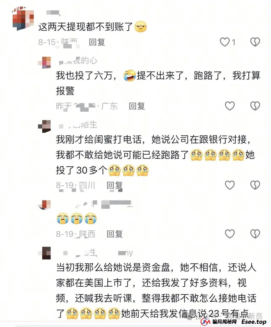 8月26日曝光‼️最新资金盘诈骗项目,联合智算,海洋牧场,百域量化,E智云换电随时可能卷钱跑路。(4) 8月26日曝光‼️最新资金盘诈骗项目,联合智算,海洋牧场,百域量化,E智云换电随时可能卷钱跑路。(4)