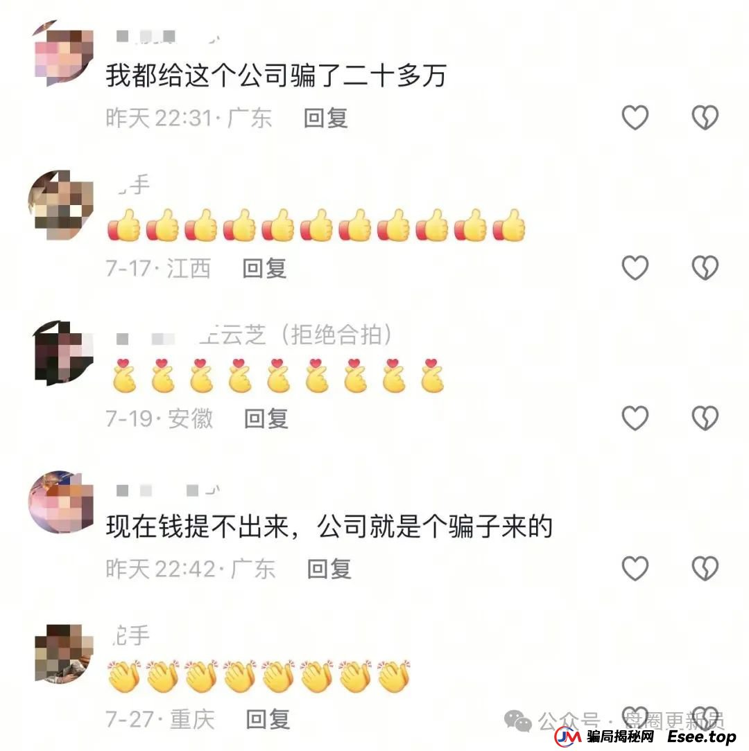 8月26日曝光‼️最新资金盘诈骗项目,联合智算,海洋牧场,百域量化,E智云换电随时可能卷钱跑路。(2) 8月26日曝光‼️最新资金盘诈骗项目,联合智算,海洋牧场,百域量化,E智云换电随时可能卷钱跑路。(2)