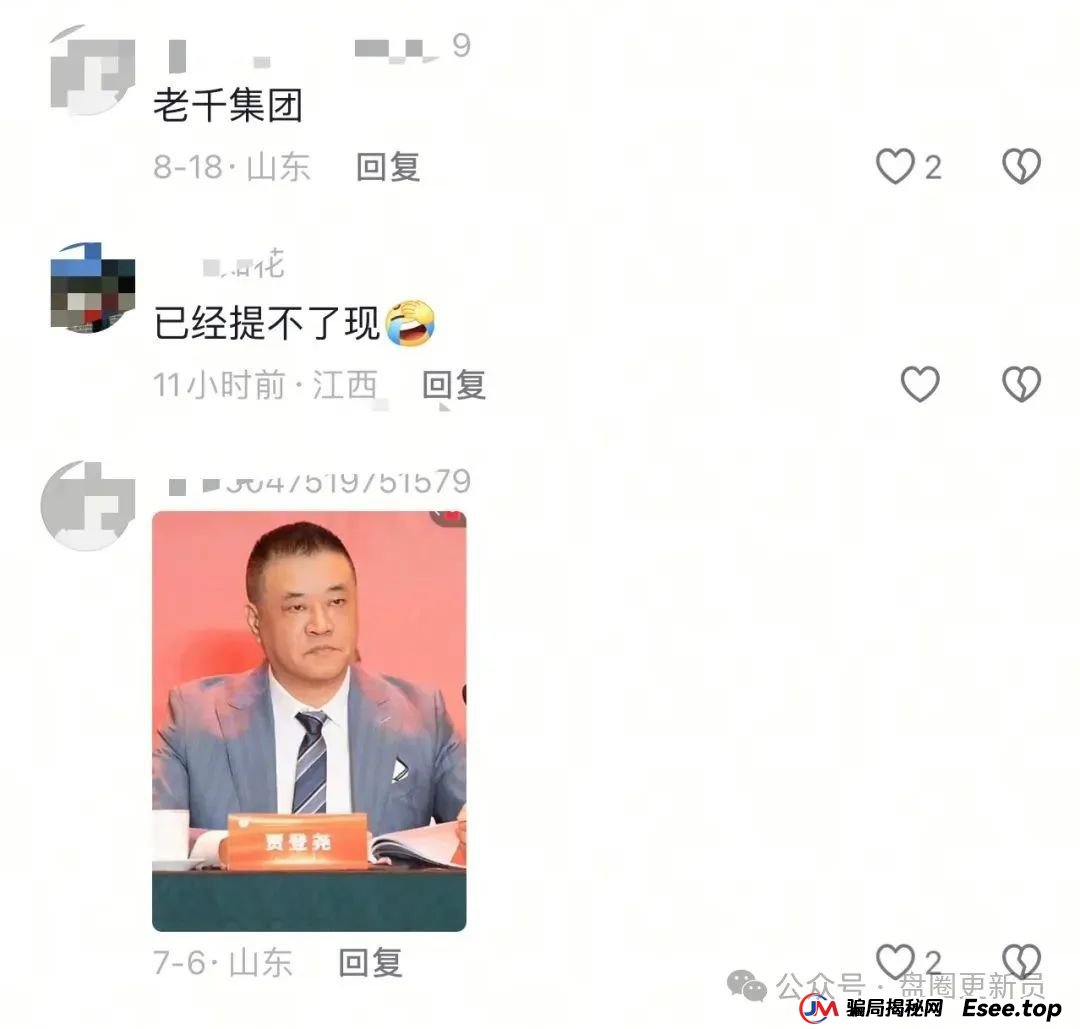 8月26日曝光‼️最新资金盘诈骗项目,联合智算,海洋牧场,百域量化,E智云换电随时可能卷钱跑路。(3) 8月26日曝光‼️最新资金盘诈骗项目,联合智算,海洋牧场,百域量化,E智云换电随时可能卷钱跑路。(3)