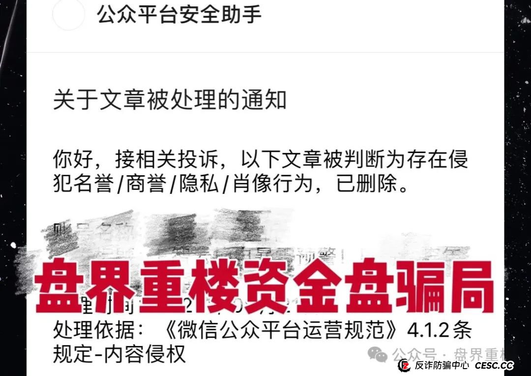 E智云换电真相揭秘:新能源风口下的资金盘陷阱,高度预警,即将崩盘跑路!(1) E智云换电真相揭秘:新能源风口下的资金盘陷阱,高度预警,即将崩盘跑路!(1)
