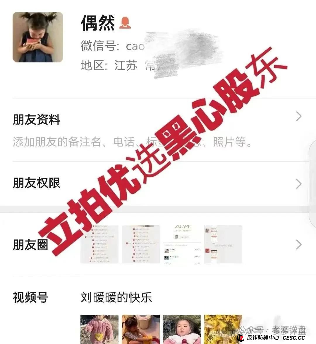 “立拍优选”项目方格局小 几百万就抽水 马上崩盘跑路(3) “立拍优选”项目方格局小 几百万就抽水 马上崩盘跑路(3)