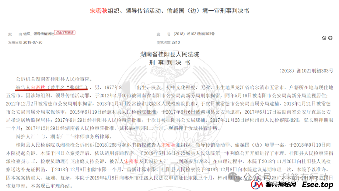 “云济会”是诈骗洗钱的杀猪盘!“云济会”运营中心是涉嫌传销的诈骗窝点!(1) “云济会”是诈骗洗钱的杀猪盘!“云济会”运营中心是涉嫌传销的诈骗窝点!(1)