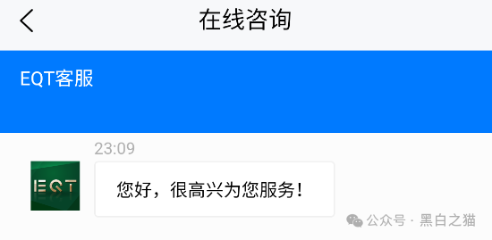 反诈防骗|“EQT 殷拓集团”冒牌货欺世盗名,玩转股票资金盘围猎投资人,请捂好钱包快速撤退......(8) 反诈防骗|“EQT 殷拓集团”冒牌货欺世盗名,玩转股票资金盘围猎投资人,请捂好钱包快速撤退......(8)