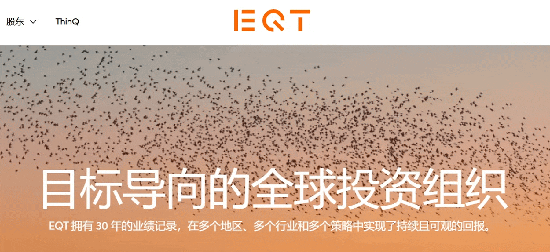 反诈防骗|“EQT 殷拓集团”冒牌货欺世盗名,玩转股票资金盘围猎投资人,请捂好钱包快速撤退......(3) 反诈防骗|“EQT 殷拓集团”冒牌货欺世盗名,玩转股票资金盘围猎投资人,请捂好钱包快速撤退......(3)