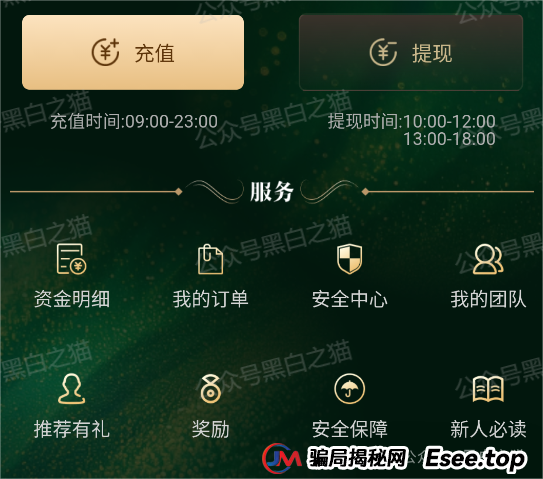 反诈防骗|“EQT 殷拓集团”冒牌货欺世盗名,玩转股票资金盘围猎投资人,请捂好钱包快速撤退......(6) 反诈防骗|“EQT 殷拓集团”冒牌货欺世盗名,玩转股票资金盘围猎投资人,请捂好钱包快速撤退......(6)
