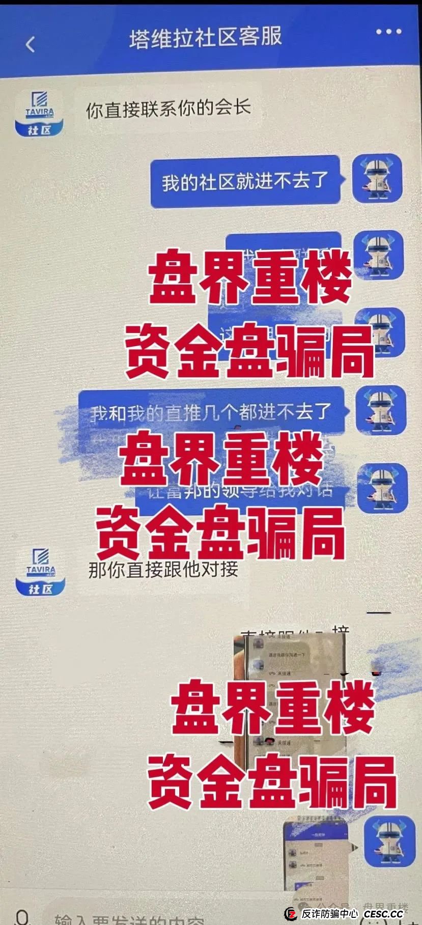塔维拉亚洲跟单类资金盘骗局,开盘8天就开始大量单割,操盘手目前已圈过千万,高度预警,即将崩盘跑路!(2) 塔维拉亚洲跟单类资金盘骗局,开盘8天就开始大量单割,操盘手目前已圈过千万,高度预警,即将崩盘跑路!(2)