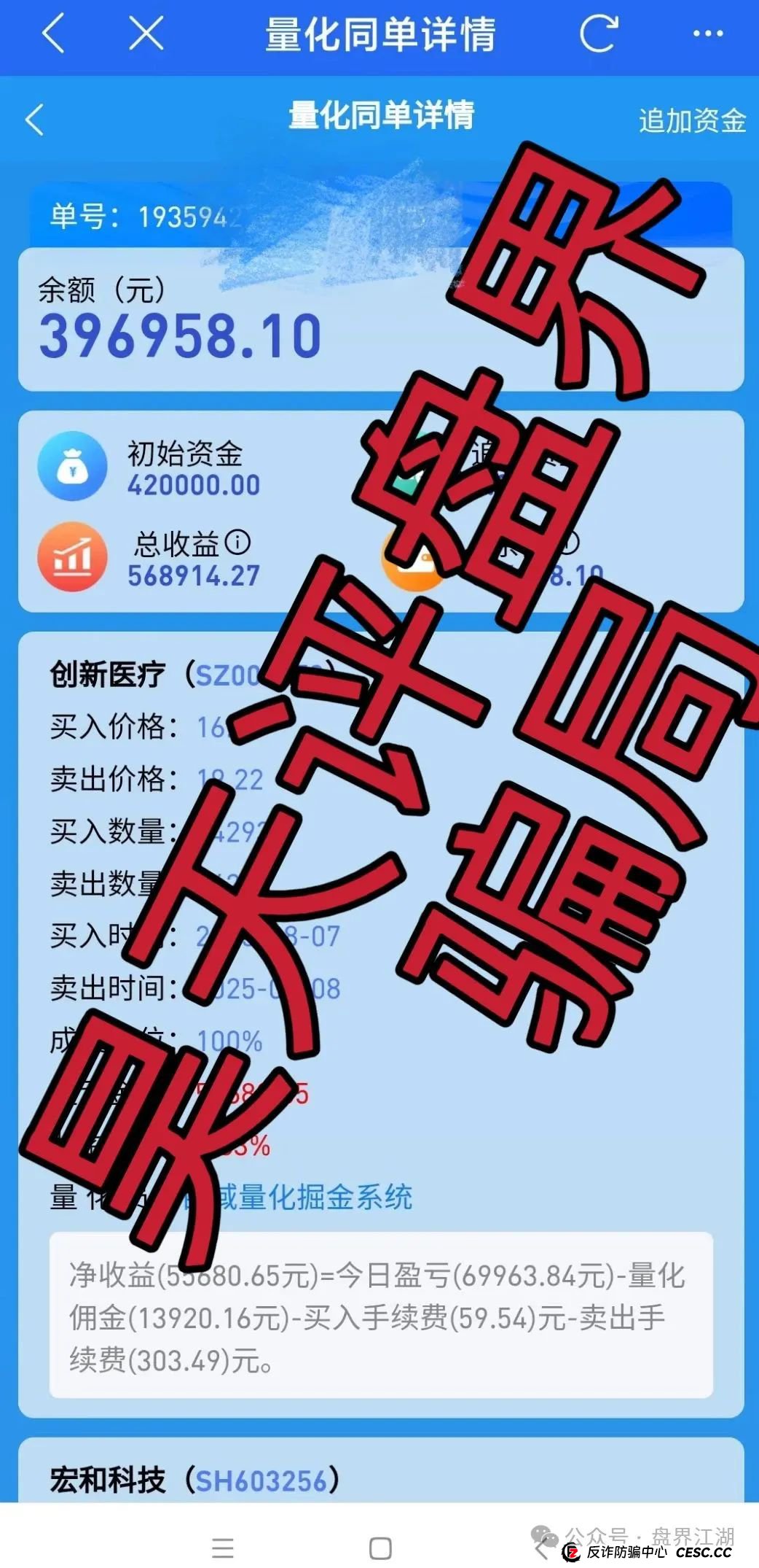 百域量化股票跟单类资金盘骗局,操盘手圈钱过千万,部分团队已经撤离,大量举报文章来掩盖单割的真相,高度预警,即将崩盘跑路!(3) 百域量化股票跟单类资金盘骗局,操盘手圈钱过千万,部分团队已经撤离,大量举报文章来掩盖单割的真相,高度预警,即将崩盘跑路!(3)