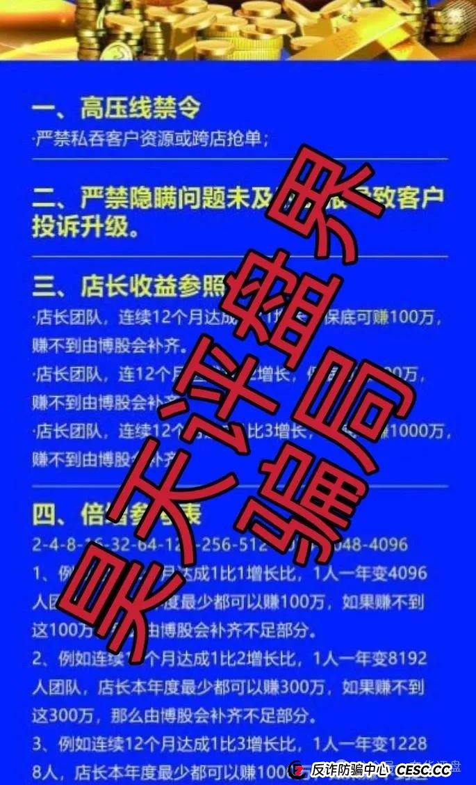 博股会股票跟单类资金盘骗局,操盘手圈钱过千万,已经开始单割,部分团队撤离,高度预警,即将崩盘跑路!(2) 博股会股票跟单类资金盘骗局,操盘手圈钱过千万,已经开始单割,部分团队撤离,高度预警,即将崩盘跑路!(2)